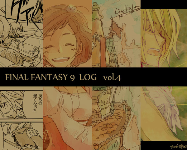 FF9まとめ