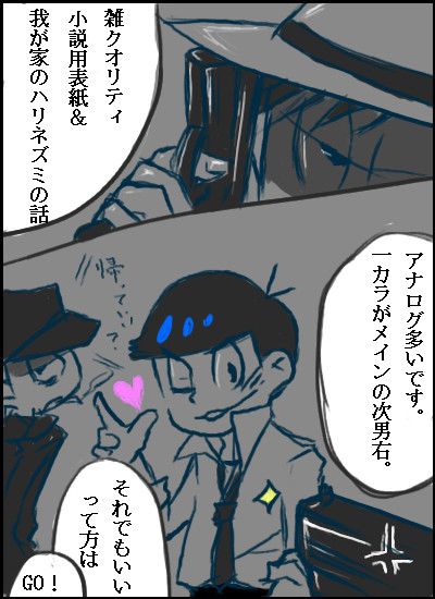 松ログ2