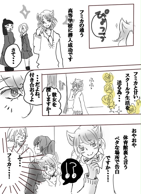 ふみちゃんの反抗期☆オロフミver