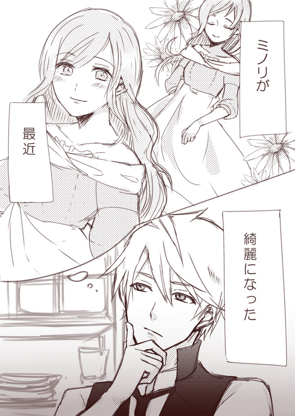 一番近くて一番遠い