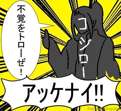 コジロー
