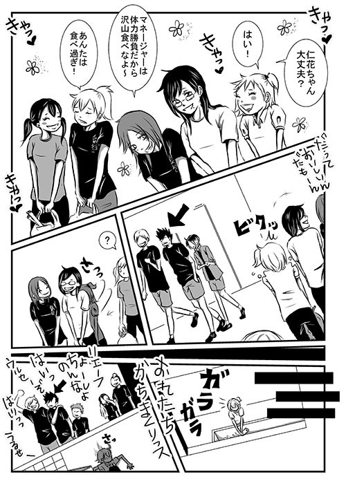 そして。。。前編