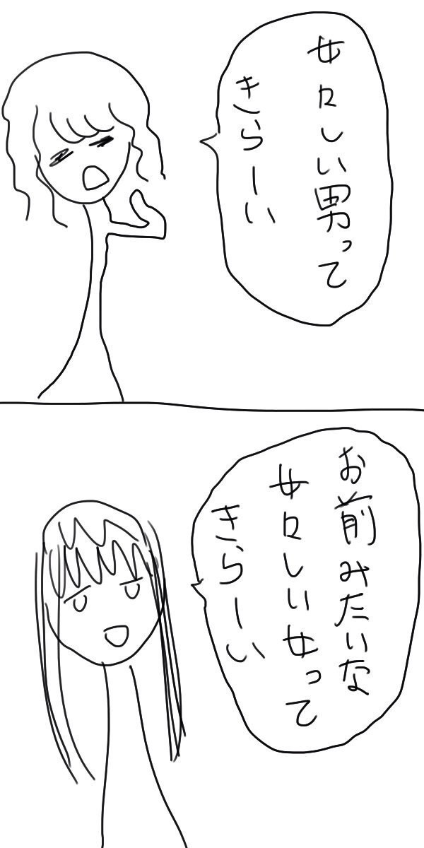いやみちゃん2コマ11話「女々しくて」