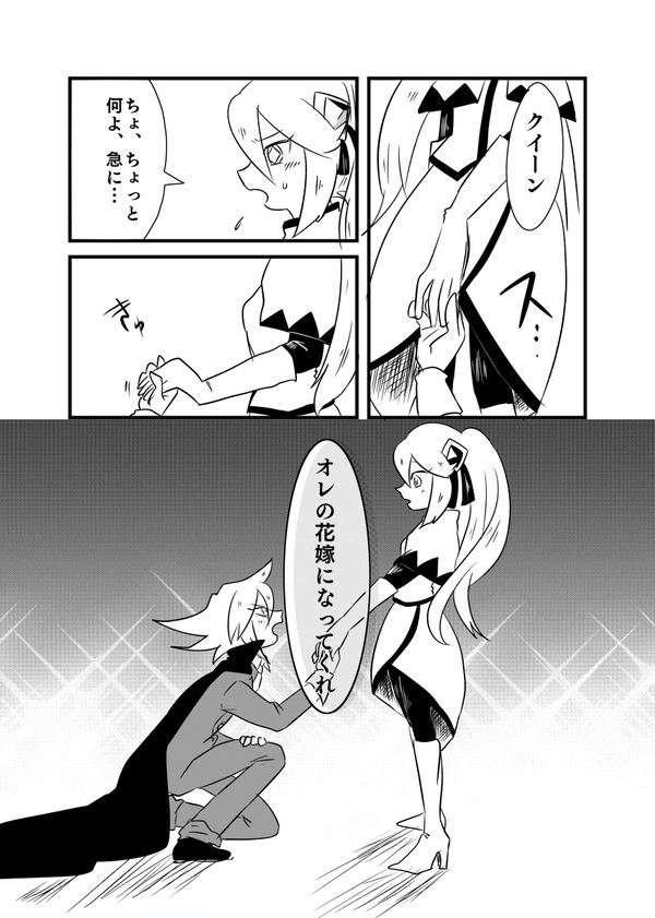 ジョカクイプロポーズ