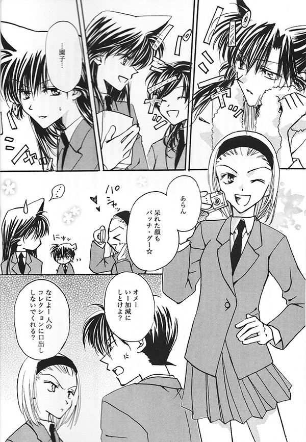 新蘭園アンソロゲスト漫画