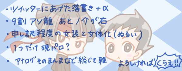 大逆転【腐向け】ほぼ親友ログ　その1
