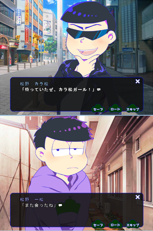 カラ松と一松の乙女げーむ