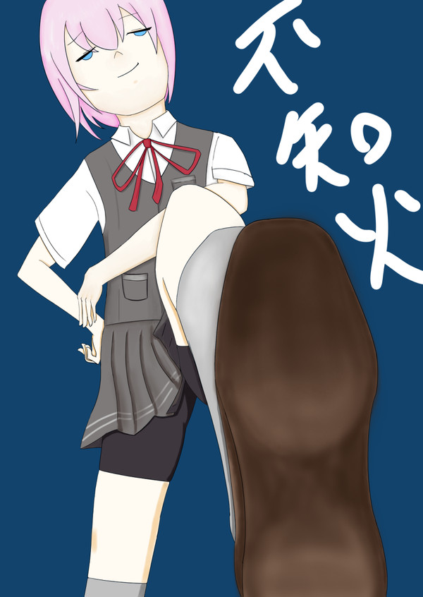／不知火に落ち度でも？＼