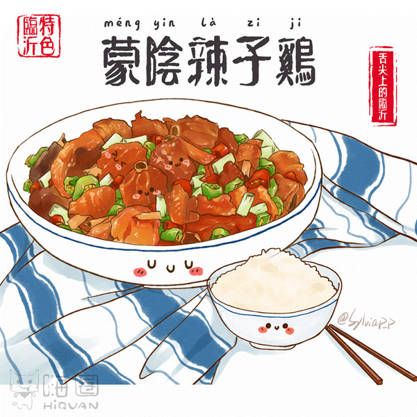 沂蒙特产3