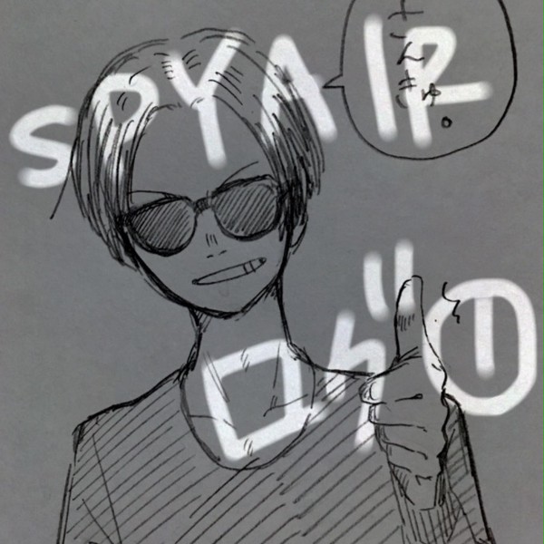 SPYAIR ログ #1
