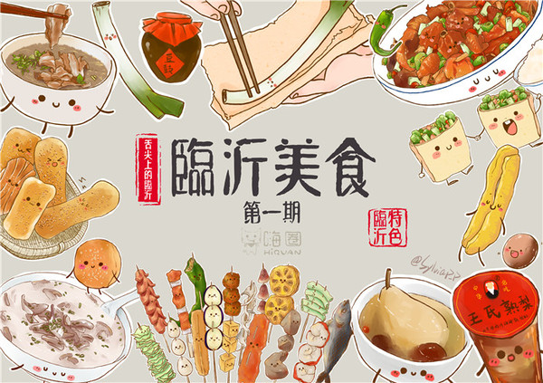 舌尖上的中国