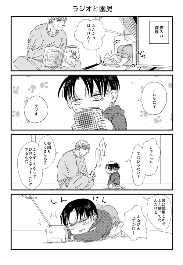 無配とlog26