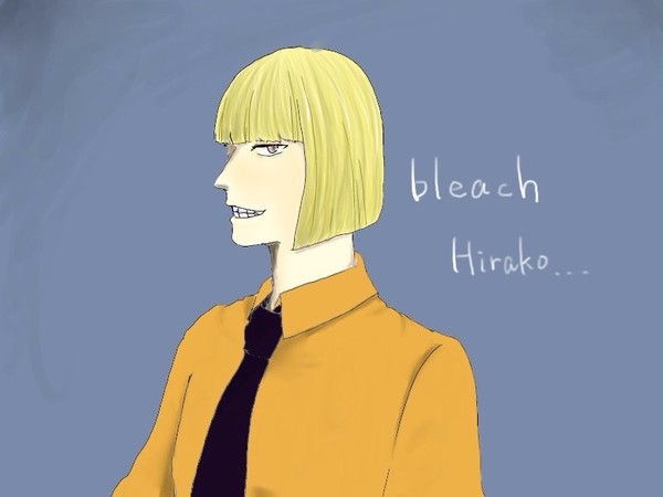 平子真子