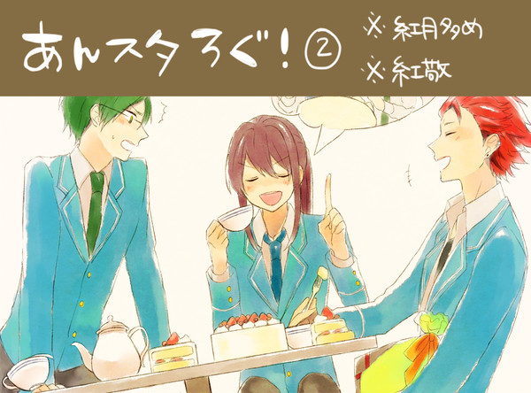 あんスタろぐ②
