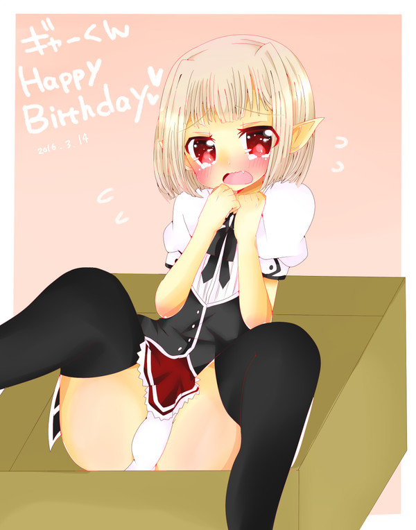 ギャーくん