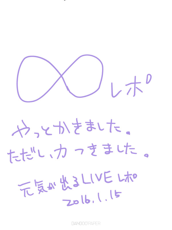 元気が出るＬＩＶＥ大阪2016.1.15レポ(いまさら)
