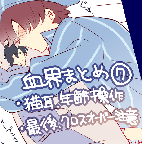 血界まとめ⑦【スティレオ】