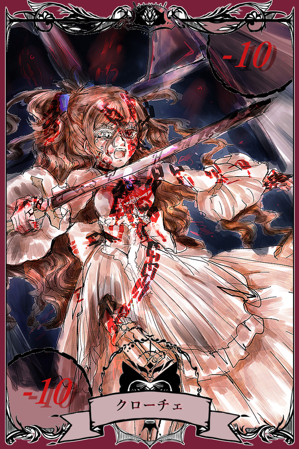【YofH&E】クローチェ【第2期】