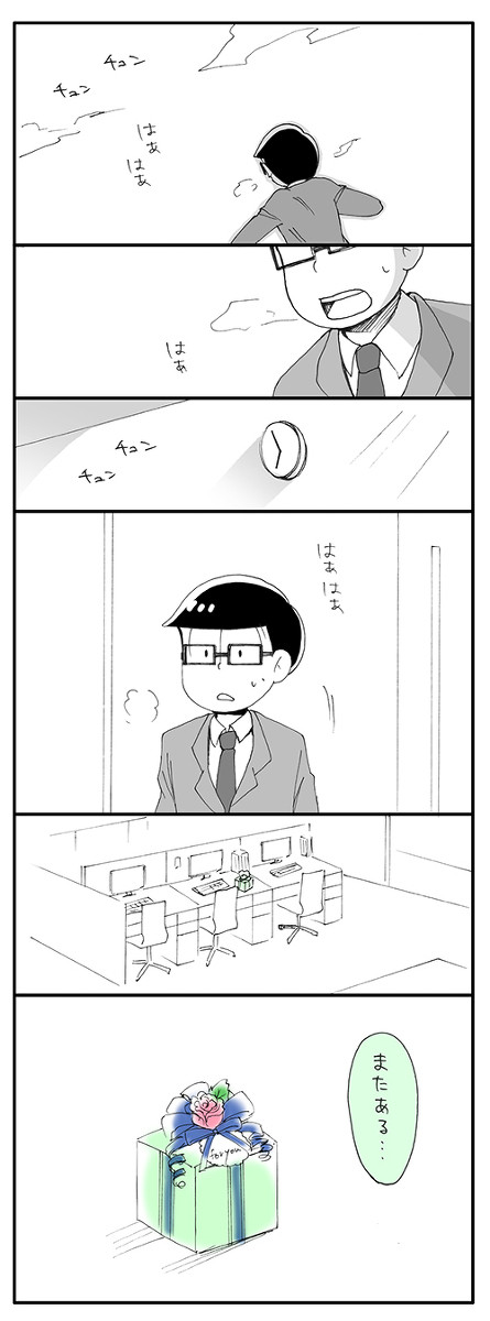 3/14リーマンおそチョロ