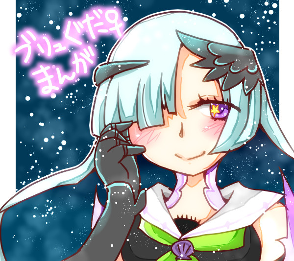 ブリュぐだ漫画　花占い