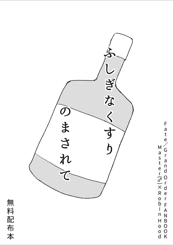 【春コミ無配】キツネ緑茶