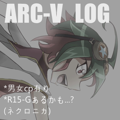 AV log