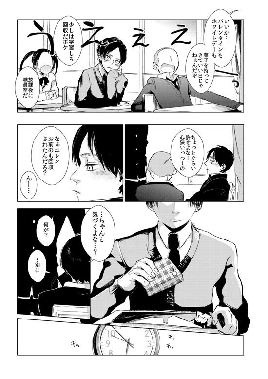 【腐】ホワイトデー【LE】