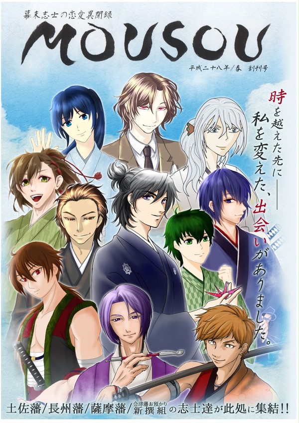 妄想庵 air新刊 「mousou」 イラスト