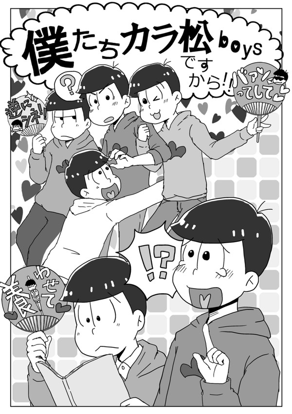 HARU無配まんが