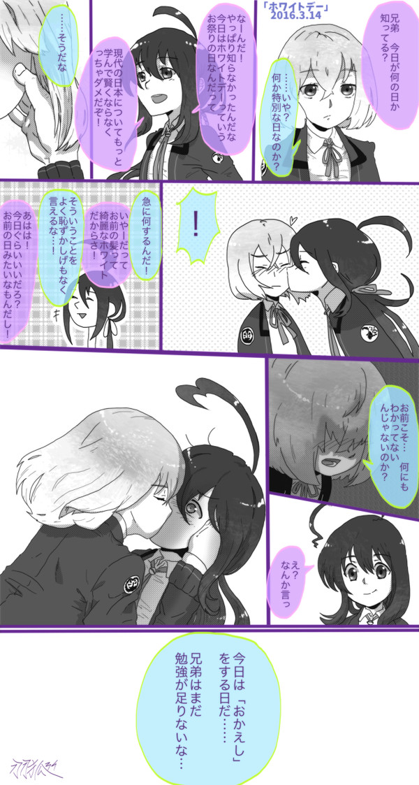 ホワイトデー