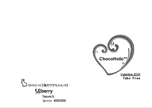 【俺ウサ10無配】ChocoHolic**