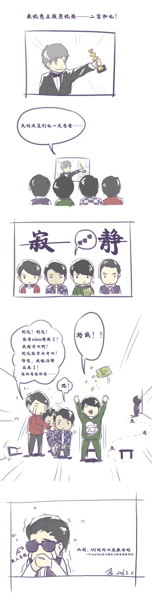 nino获奖了