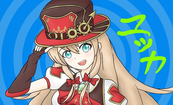 ユッカちゃん