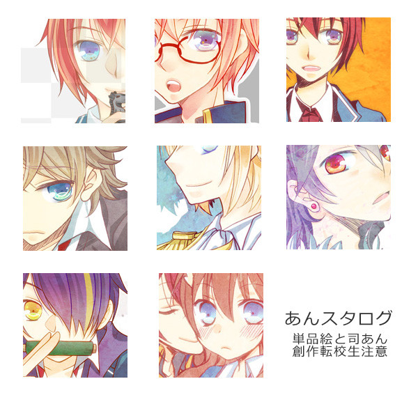あんスタログ