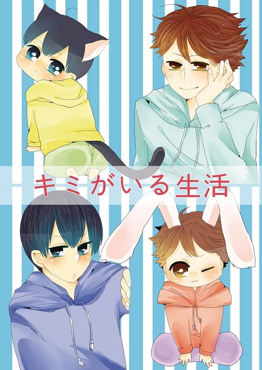 【恋のおいかげっこ】新刊+グッズサンプル