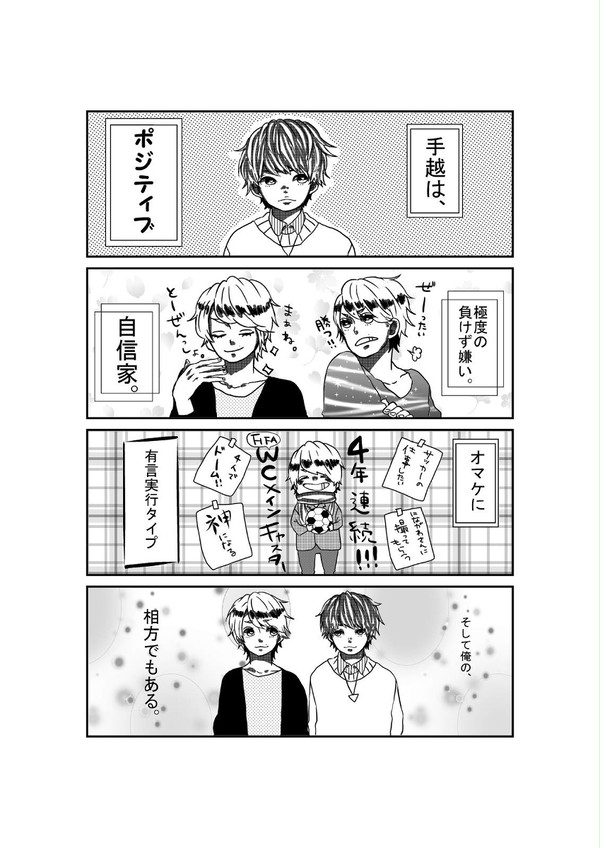 手越HB