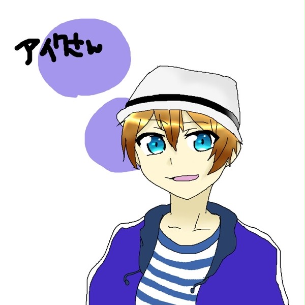 アイクさん