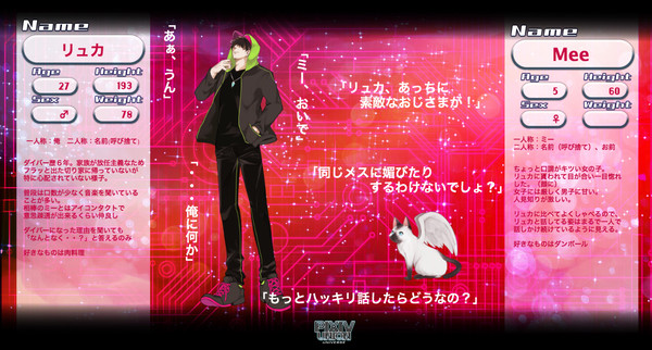 【PUU】リュカ＆Mee【名簿】
