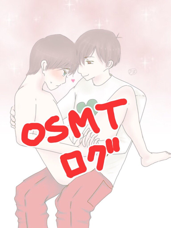 OSMT絵ログ①