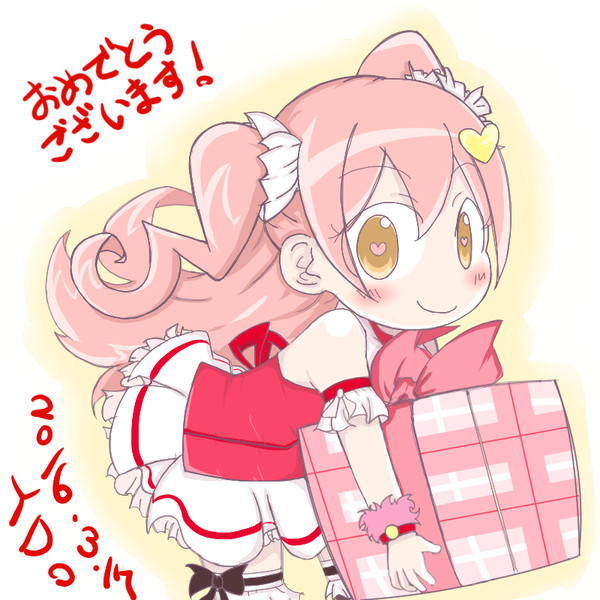 おめでとうございますっ