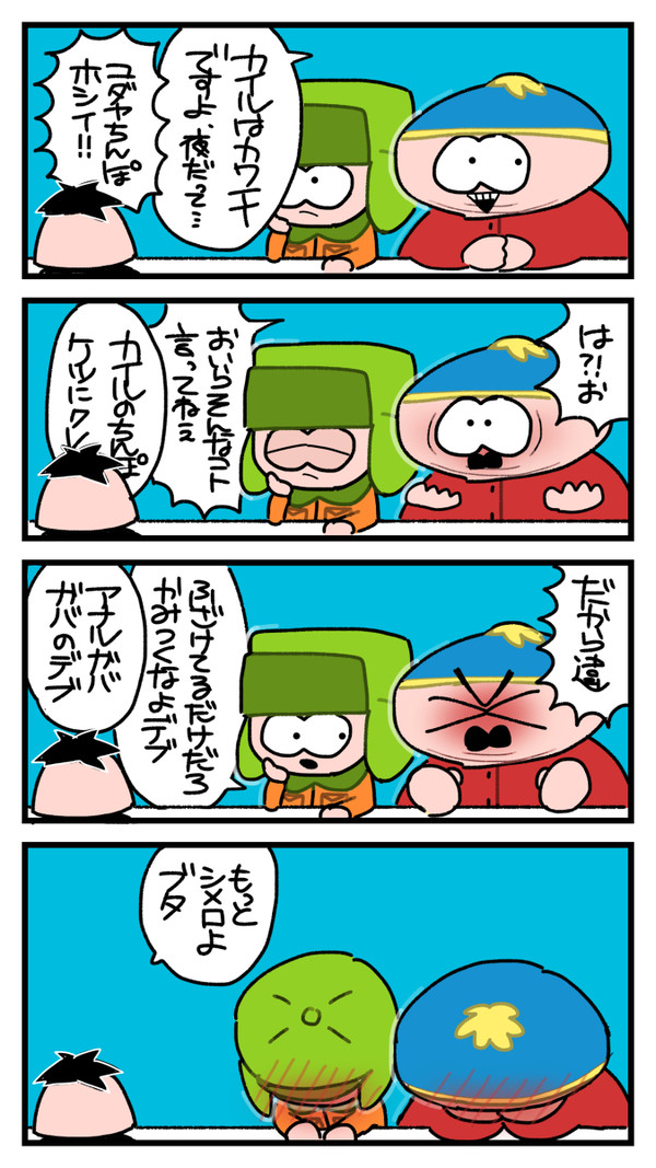 カイエリ【等身化3】