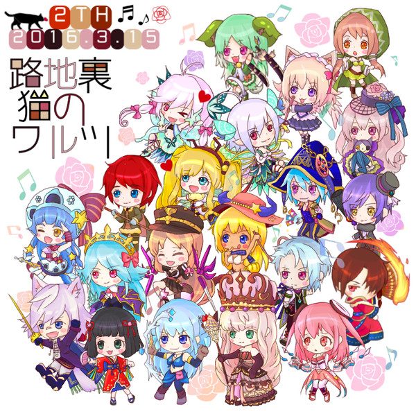 祝☆路地裏猫のワルツ2周年