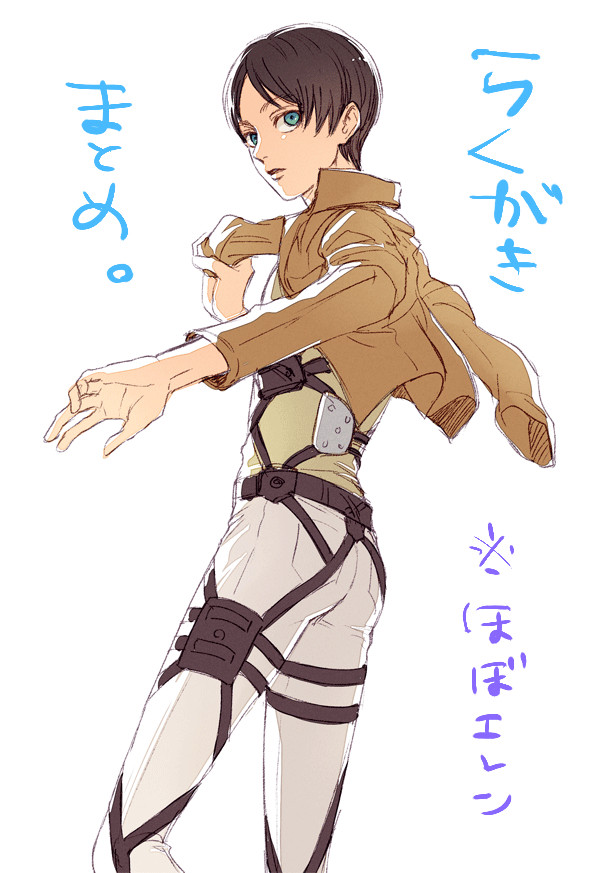 エレン詰め2