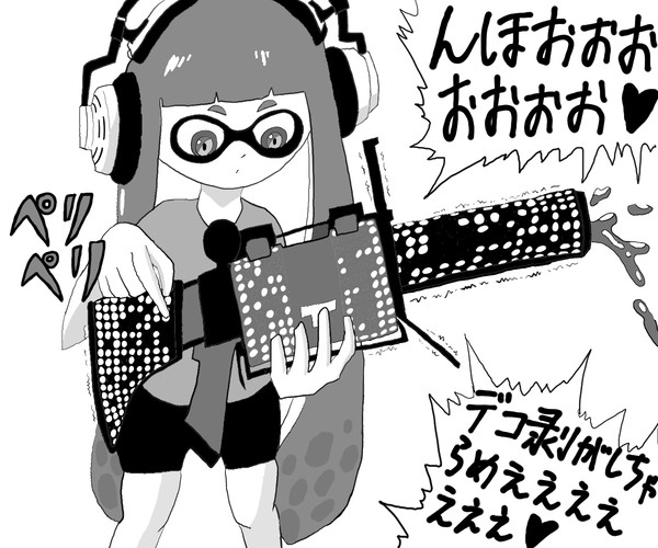 ガ虐流行れ