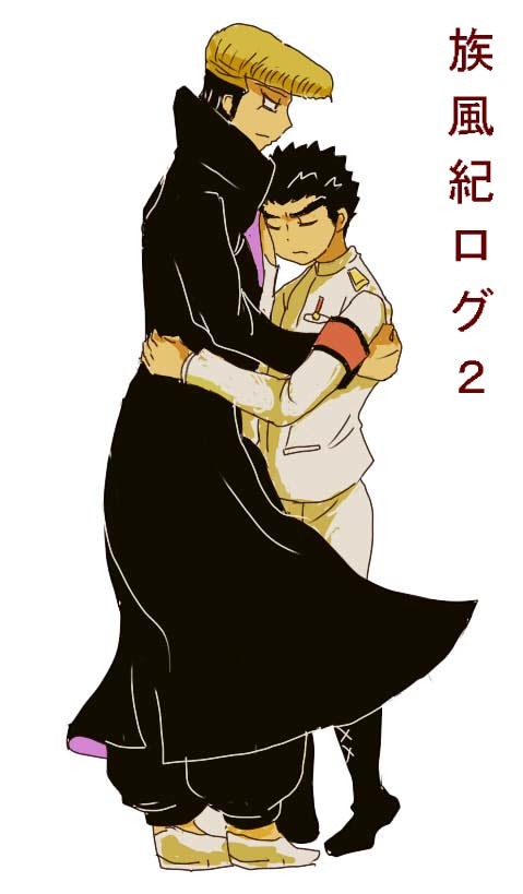 ほぼ族風紀ログ2