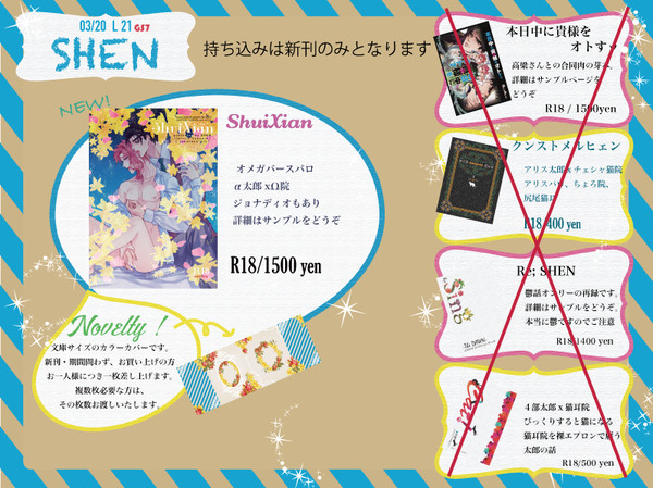 【GS7】お品書き【既刊なし】