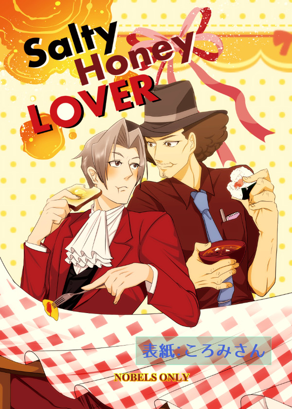 【 裁きの庭28 】「Salty Honey LOVER」