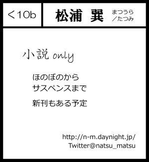 J.GARDEN40◆サークルカット