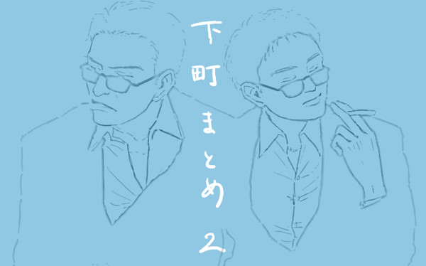 下町絵２