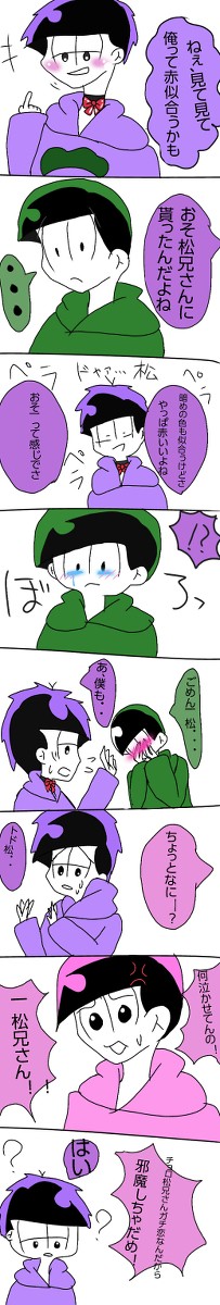 チョロ松